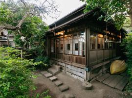 米纳托诺阿卡瑞别墅，位于叶山町的酒店