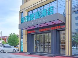 City Comfort Inn Hotel Jinhua Dongyang First Department Store，位于东阳的酒店