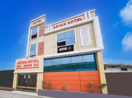Hotel O ARYAN HOTEL，位于阿里格尔的酒店