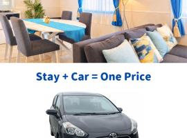 Free Rental Car Included - Sunstone Residence 2F，位于宜野湾市的酒店