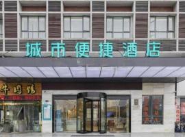 City Comfort Inn Taizhou Wanda Plaza，位于泰州的酒店