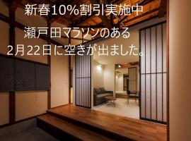 Miharaya Setoda，位于尾道市的酒店