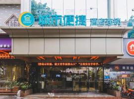 City Comfort Inn Foshan Nanhai Xiqiaoshan，位于Guanshan的酒店