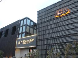 大同 Garden Hotel 湯の山リゾート，位于菰野町的酒店