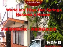 洞爺湖温泉仲間の家