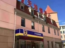 7 Days Inn Zhangjiakou Chongli Yuxing Road，位于崇礼的酒店
