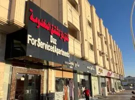 شقق دازللشقق المخدومة