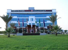 财富公园酒店 ，位于迪拜Green Community的酒店
