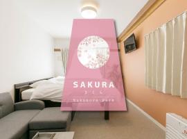 Nagoya City - Apartment - Vacation STAY 31633v，位于Chiharachō的酒店