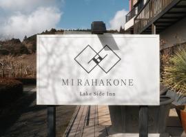 Lake Side Inn MIRAHAKONE，位于箱根的酒店