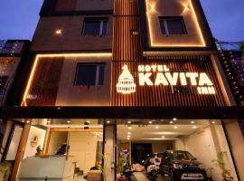 Hotel Kavita Inn，位于乌贾因的酒店