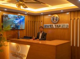 Hotel Tawhid，位于Rangpur的酒店