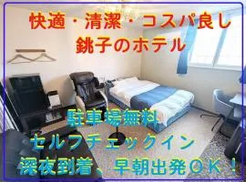 セルフプラスホテル銚子無人ホテル