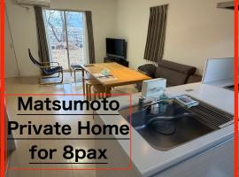 Matsumoto Private Home Stay for 8 pax，位于松本的酒店