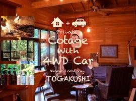 Private Retreat Nagano Togakushi