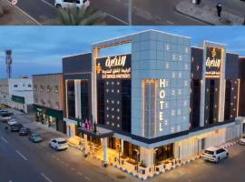 النخبة الرفيعة للشقق المخدومة，位于阿古拉耶特的宠物友好酒店