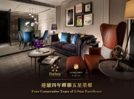 The Londoner Hotel，位于澳门的酒店