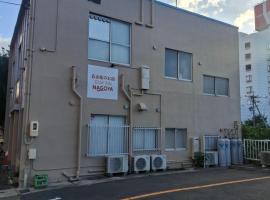 駐車場無料 名古屋のお宿 STAY INN NAGOYA Free Car Park，位于名古屋的酒店