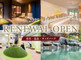 KAMENOI HOTEL Aso，位于阿苏市的酒店