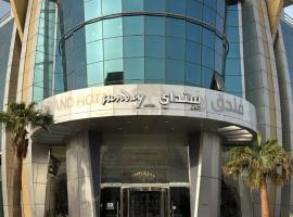 Sunday Business Avenue Formerly Rand Hotel，位于利雅德的酒店