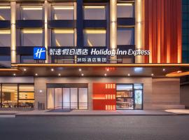黄山风景区南大门智选假日酒店，位于黄山市的酒店