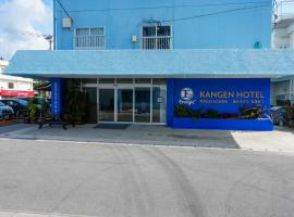 還元ホテル 名護東江，位于名户的酒店