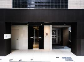 日本桥阿克萨斯公寓式酒店，位于东京Shinkawa Historic Place Monument附近的酒店
