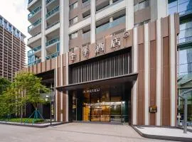 全季酒店（中山北站保利广场店）