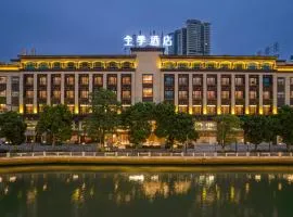 全季酒店（中山兴中广场步行街店）
