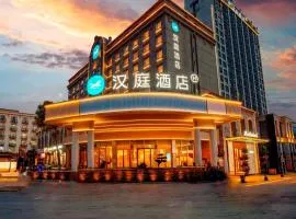 汉庭酒店(上海同济大学嘉定校区店)