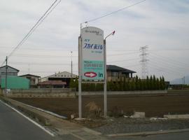伊诗格斯盖酒店，位于常总市的酒店
