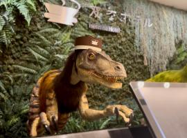 Henn na Hotel Maihama Tokyo Bay，位于浦安的酒店