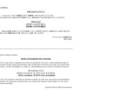 那霸县厅前阿尔蒙特酒店，位于那霸的酒店