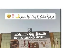 فندق روزا جراند غرناطه Rosa Grand Granada Hotel