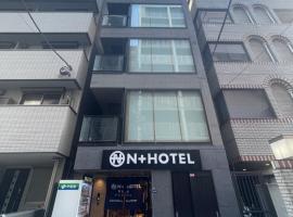 东京秋叶原N+酒店，位于东京的酒店