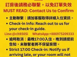 正記製茶所民宿-只接待成年旅客