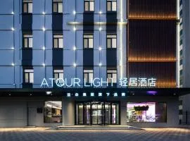 青岛栈桥观城路轻居酒店