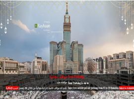 罗塔纳酒店，位于麦加的酒店