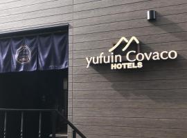 Yufuin Covaco，位于由布市的酒店