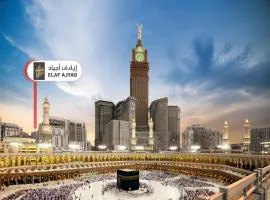 伊拉阿亚麦加酒店