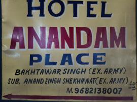 Hotel Anandam Palace，位于Gogameri的酒店