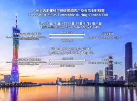 广州太古汇正佳广场轻居酒店