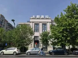 大观书院中式古风酒店