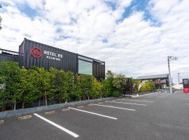 HOTEL R9 Kujukuri "ex Casual Resort COFF Ichinomiya"，位于Ichinomiya的酒店