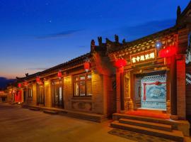 云中超然阁中式红木设计师四合院民宿，位于大同的酒店