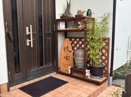 艶子の家