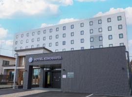 ホテル木下 秋田男鹿駅前，位于男鹿市的酒店