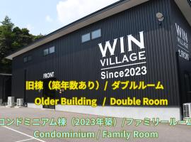 Win Village，位于佐世保的酒店