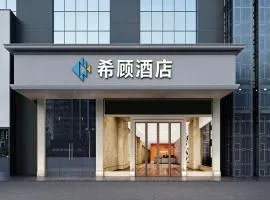 希顾酒店长沙火车站店