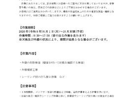 上田东急REI酒店，位于上田市的酒店